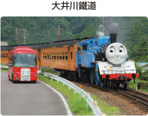 大井川鐡道のトーマス機関車画像