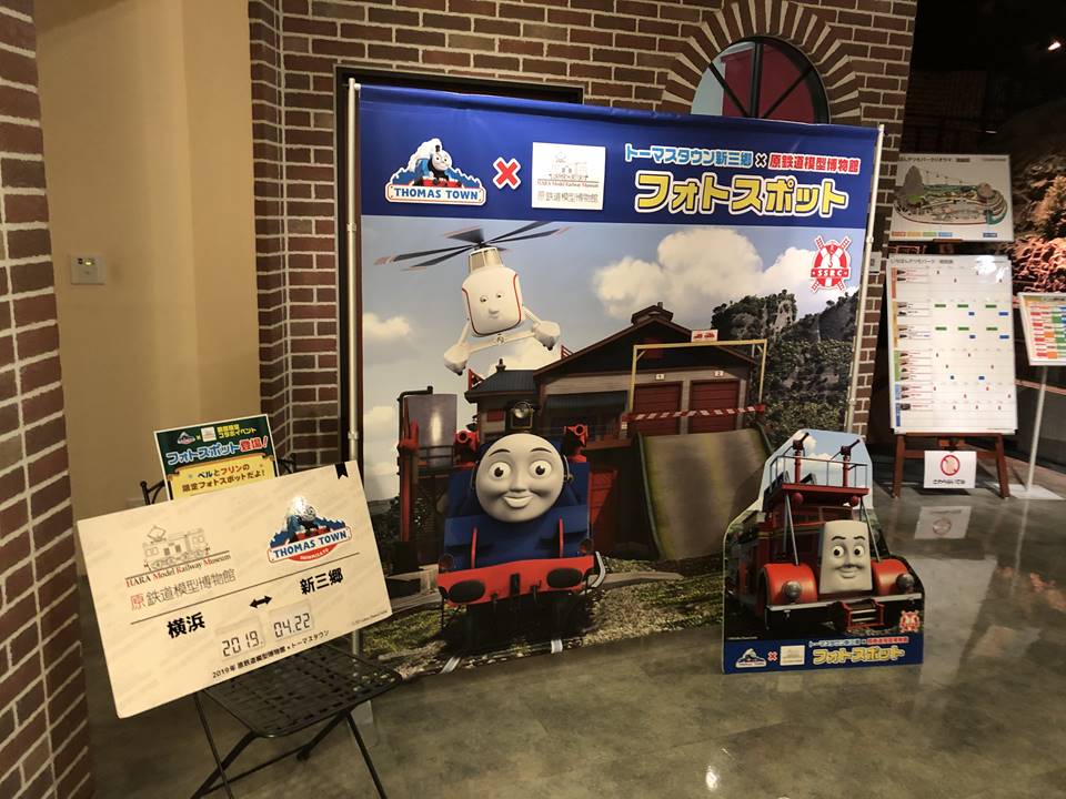 原鉄道模型博物館内の写真