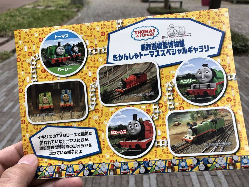 原鉄道模型博物館で開催のきかんしゃトーマス スペシャルギャラリー 2019 in Spring写真