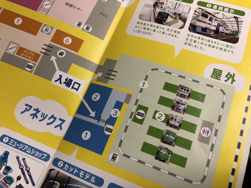 京王れーるランド：屋外施設とアネックスのマップ