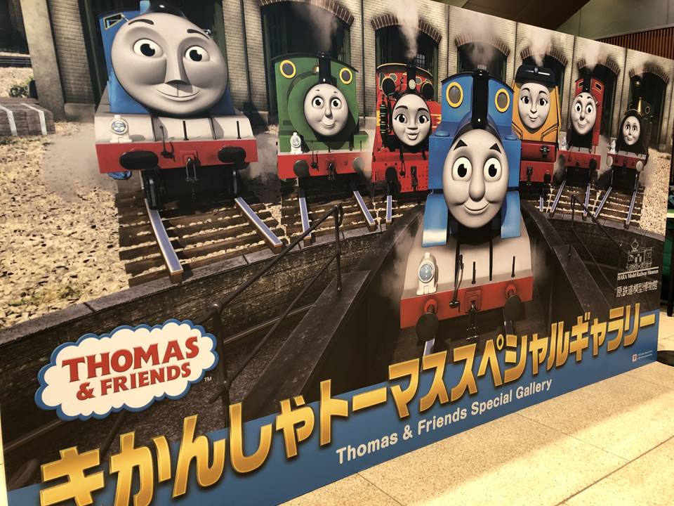 きかんしゃトーマススぺシャルギャラリー2019in summerの写真(原鉄道模型博物館)