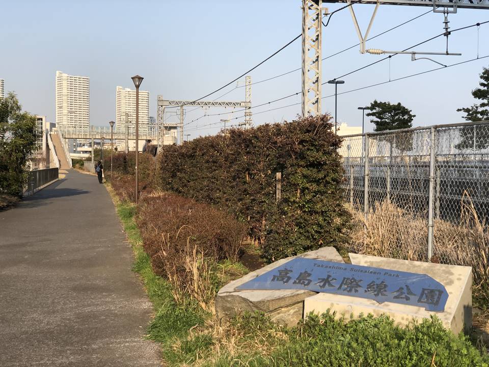 横浜駅とみなとみらいの間にある「高島水際線公園」の写真