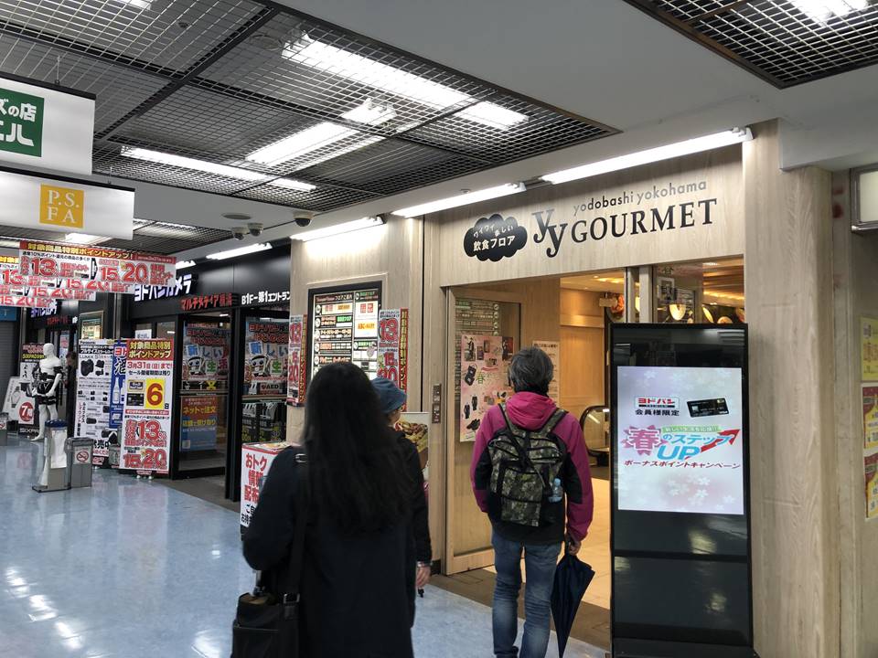 横浜駅西口「タリーズコーヒーヨドバシ横浜店」の写真
