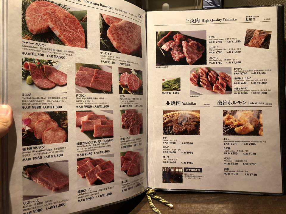 横浜ベイクォーター5Fにある韓国焼肉Kollabo／コラボのメニュー写真
