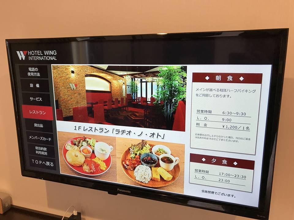 ホテルウィングインターナショナル東京赤羽の写真