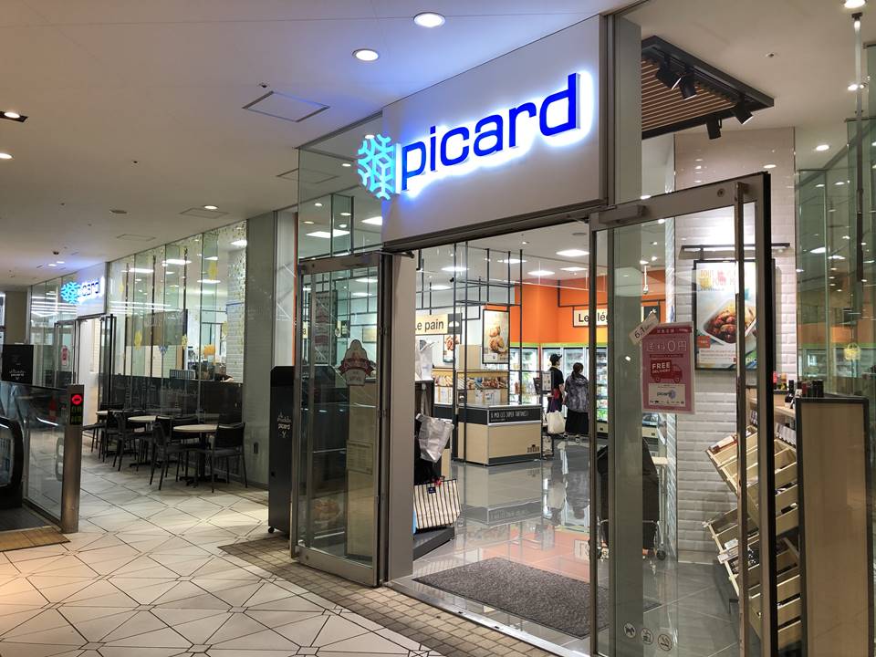 横浜ベイクォータ3Fにできた冷凍食品専門店「Picard（ピカール）」の外観写真