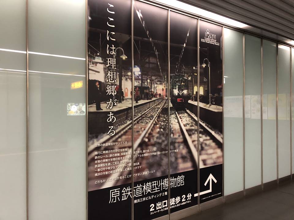 みなとみらい線「新高島駅」の写真