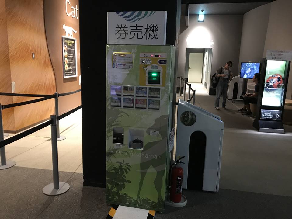 オービィ横浜の券売機写真