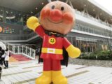 無料エリアでも大満足!横浜アンパンマンこどもミュージアム体験記。施設もショーもパワーアップ!