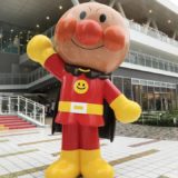 移転後の横浜アンパンマンミュージアムの外観写真