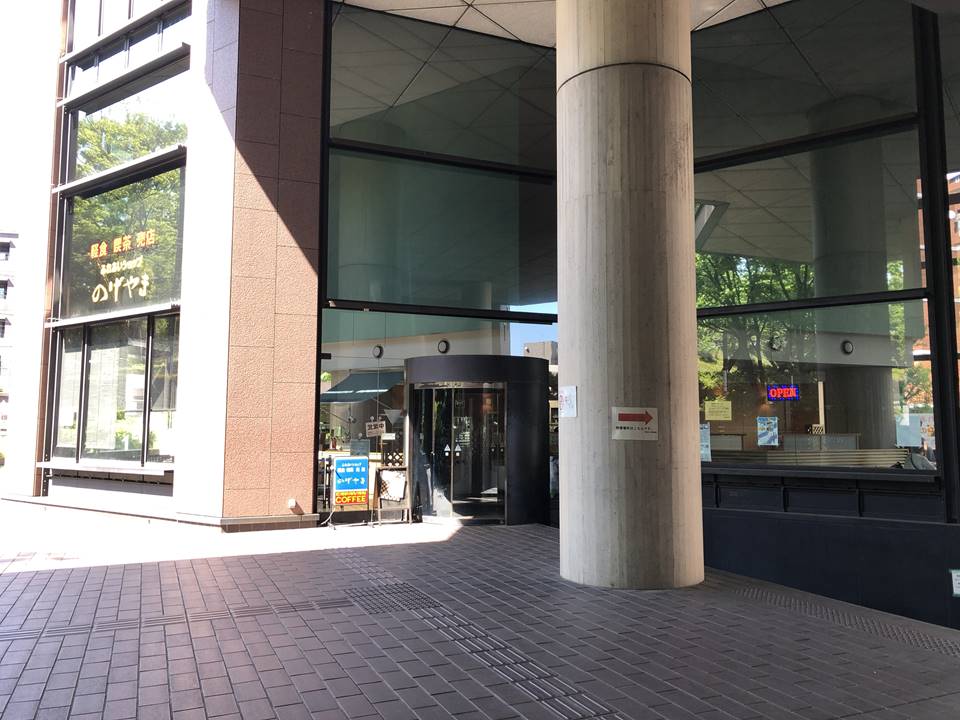 横浜中央図書館正面玄関向かいにある、ふれあいショップのげやまの写真