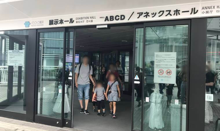 パシフィコ横浜の展示場ホールへ入る入口