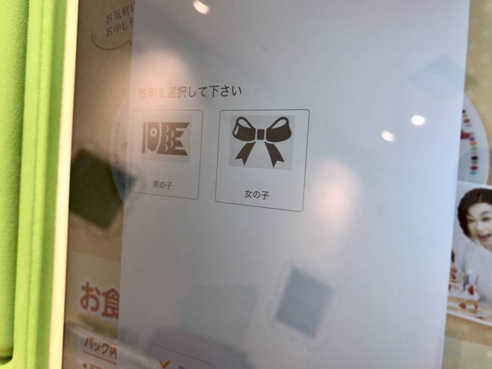 横浜アンパンマンこどもミュージアムにあるアンパンマンレストランの注文タブレット写真