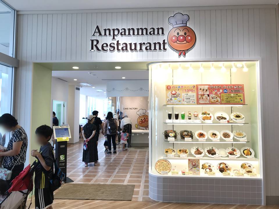 横浜アンパンマンこどもミュージアムにあるアンパンマンレストラン正面入口