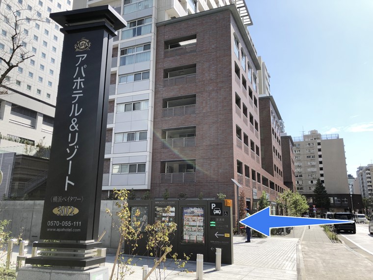 みなとみらいにあるアパホテル＆リゾート〈横浜ベイタワー〉の駐車場入口写真