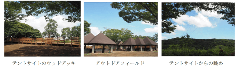 リニューアルオープンした横浜上郷 森の家のテントキャンプ写真