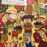 サイゼリヤのまちがいさがし(2019年10月〜)