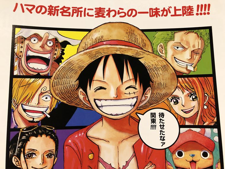 横浜会場 Hello One Piece ルフィが町にやってくる 横浜ハンマーヘッドにて開催