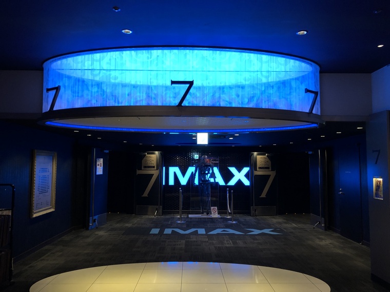 コレットマーレの映画館「横浜ブルク13」にあるIMAXシアター