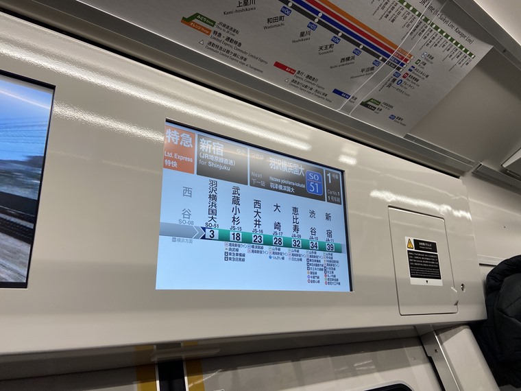 相鉄・JR直通線電車内の行き先表示板の写真