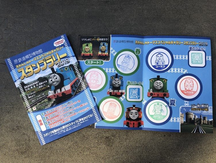 原鉄道模型博物館で開催の「きかんしゃトーマススペシャルギャラリー」2019-2020冬のスタンプラリー写真
