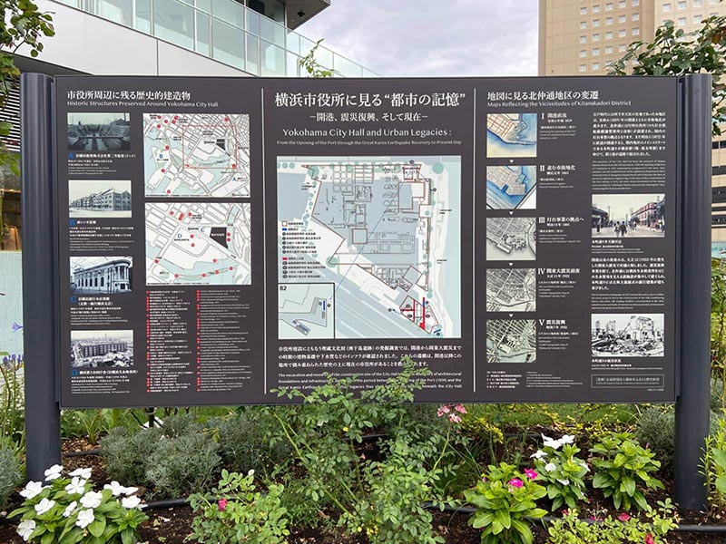 横浜市庁舎に掲示されている遺構などの案内板