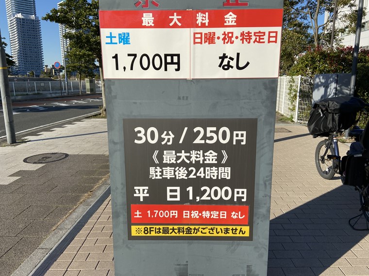 オーケーストアみなとみらいの駐車場入口写真