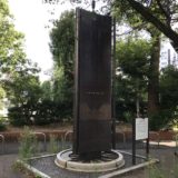 桜木町駅にある鉄道創業の地 記念碑の写真