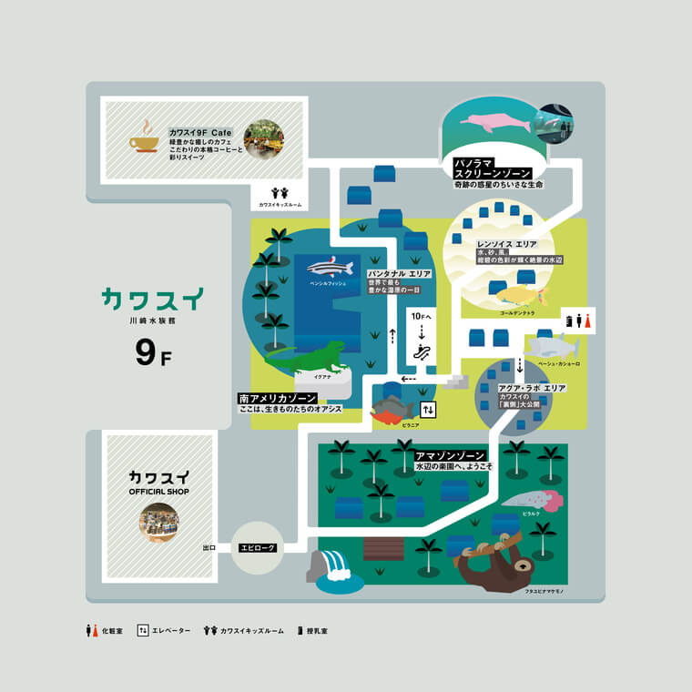 川崎駅前商業施設「ルフロン川崎」にできるカワスイ水族館のフロアマップ