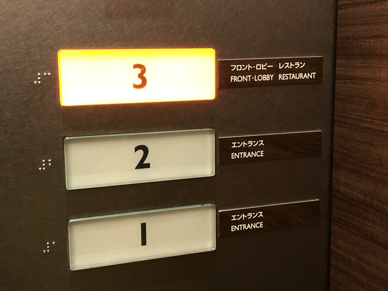 ニューオータニイン横浜プレミアムのエレベーター