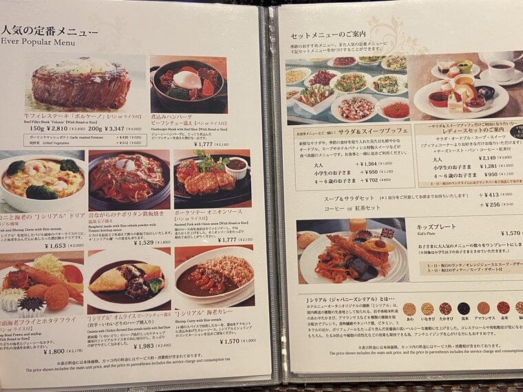 ニュータにイン横浜プレミアムに入るレストラン「THE sea（ザ・シー）」のメニュー写真