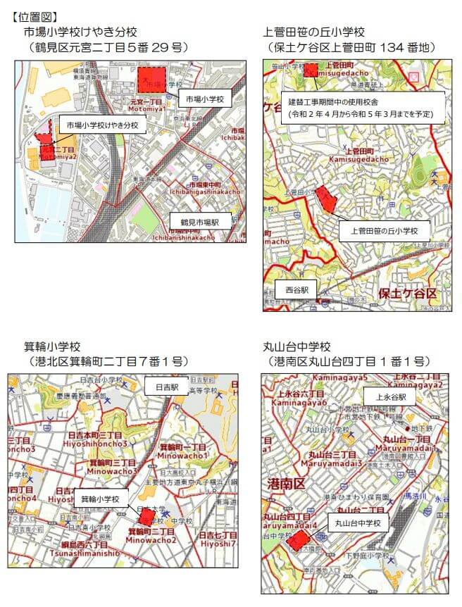 2020年4月、横浜市に新設された市立学校の位置図
