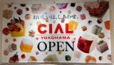 シャル横浜は食の宝庫!?オープンしたので行ってみた。CIAL横浜ANNEXとも歩行者デッキで接続[JR横浜タ...