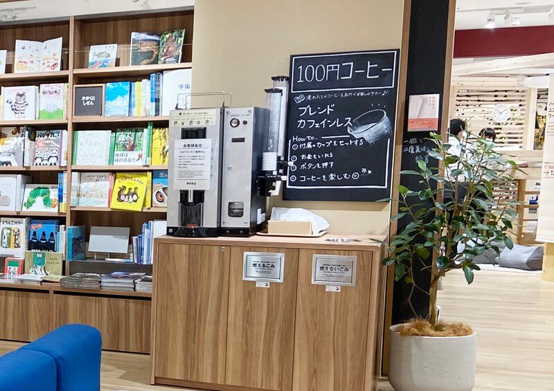 無印良品コレットマーレみなとみらい店のMUJI BOOKSにある100円コーヒーマシン写真
