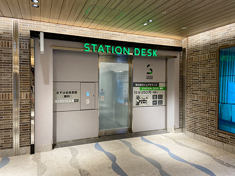JR横浜駅改札内のエキュートエディション横浜のステーションデスク入口写真
