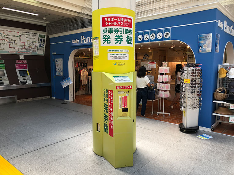JR鴨居駅⇔ららぽーと横浜を走る送迎バスの専用乗車引換券の発券機写真