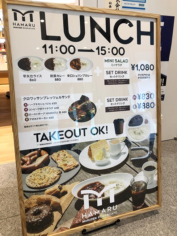 横浜市役所ラクシスフロント内のブック＆カフェ「HAMARU」のカフェメニュー写真