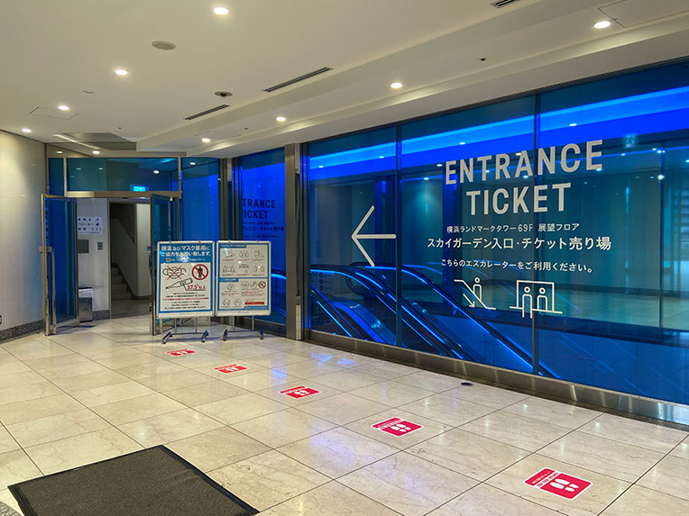 横浜ランドマークタワーの展望フロア「スカイガーデン」の入口写真