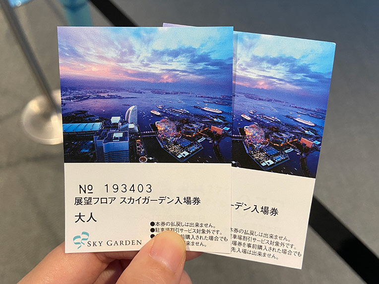 横浜ランドマークタワーの展望フロア「スカイガーデン」のチケット写真