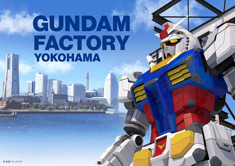 GUNDAM FACTROY YOKOHAMAのイメージポスター