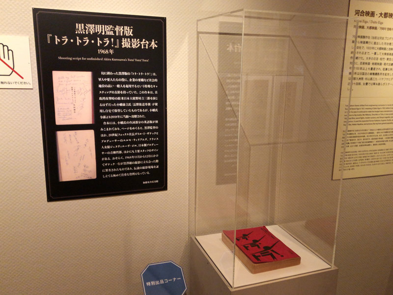 国立映画アーカイブ7階展示室、常設展「日本映画の歴史」の様子