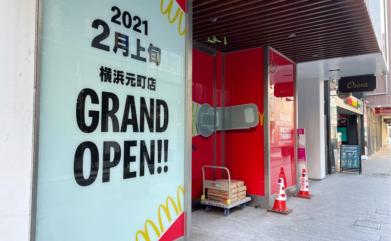 元町ショッピングストリートにオープンするマクドナルド横浜元町店の工事中の様子