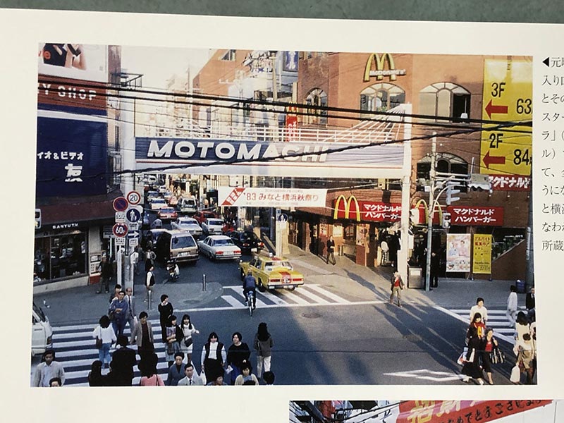 300号店で、初代マクドナルド横浜元町店の写真