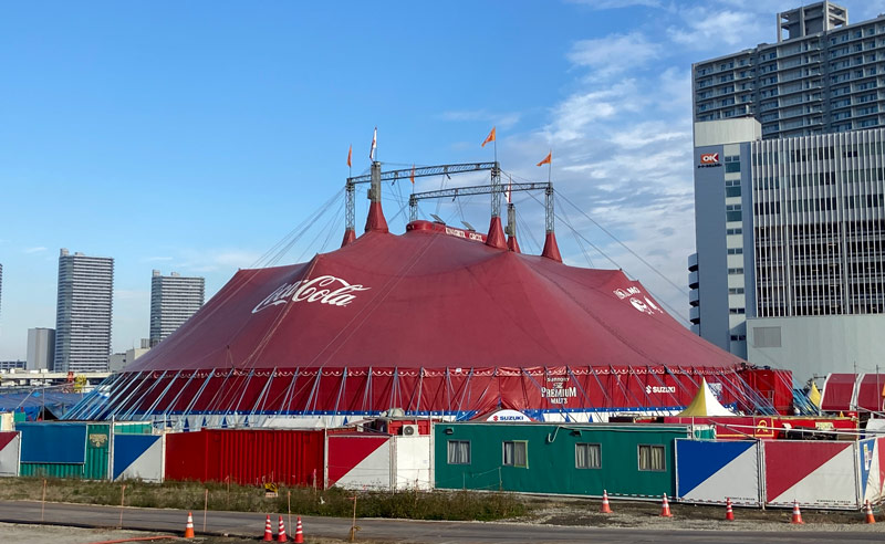 木下大サーカス横浜公演2021のテント外観写真
