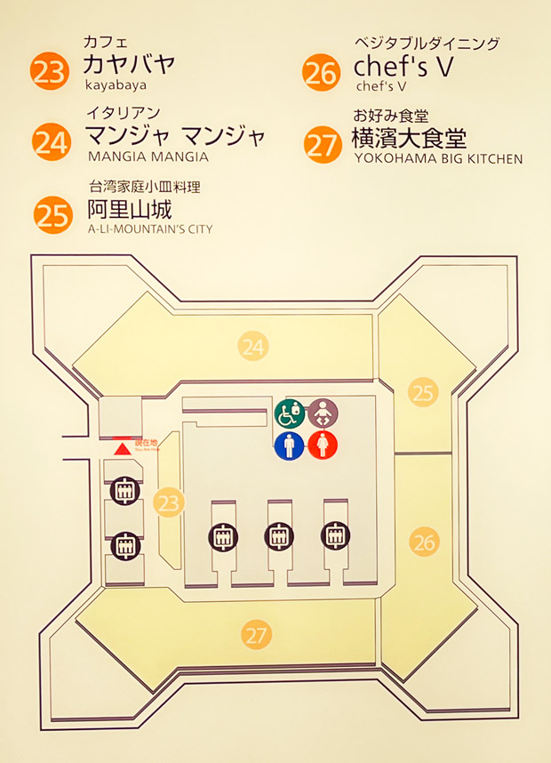 みなとみらいのランドマークタワー5階にオープンした横濱大食堂の写真