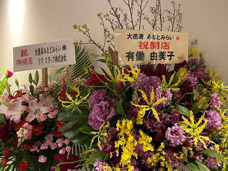 桜木町コレットマーレ7階レストランフロアにオープンした「大徳壽みなとみらい店」に並ぶ開店祝い花の写真