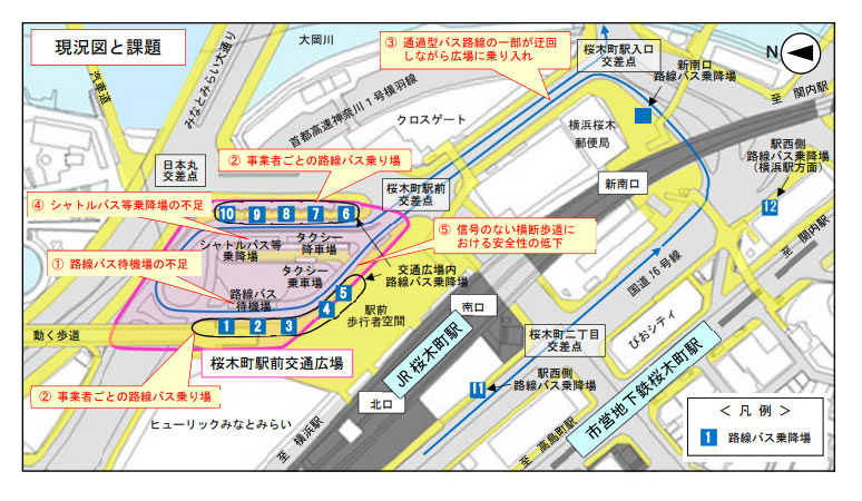 桜木町駅前交通広場再整備における現状の課題