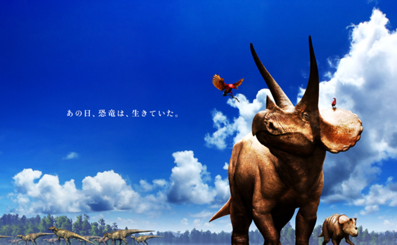 Sony presents DinoScience 恐竜科学博 ~ララミディア大陸の恐竜物語~のイメージ画像