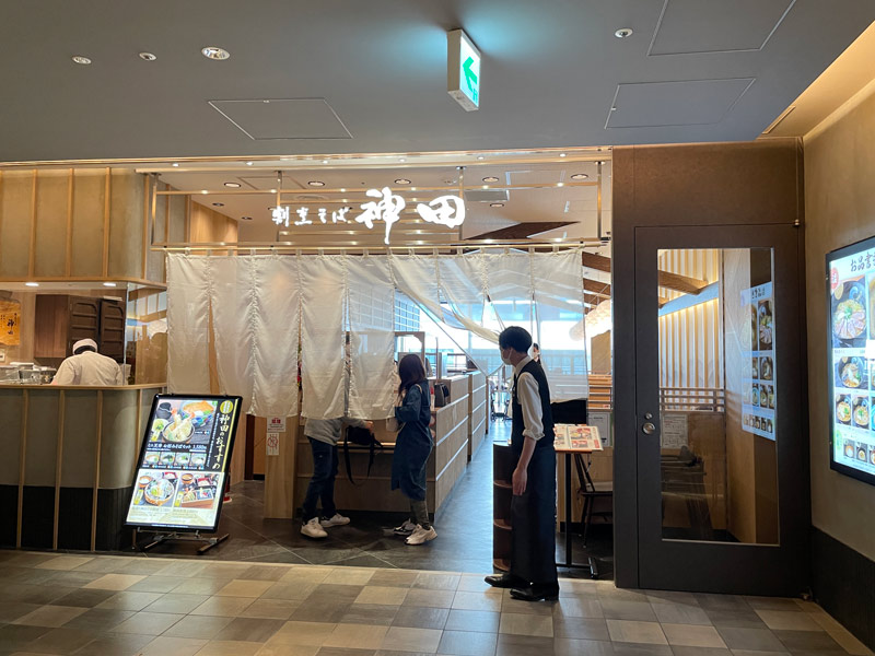 桜木町コレットマーレのレストラン、神田の写真