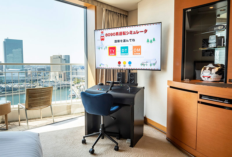 横浜ベイホテル東急のトレインシミュレータールーム宿泊プラン「みんなで運転士」